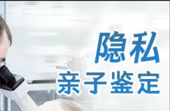 丰都县隐私亲子鉴定咨询机构